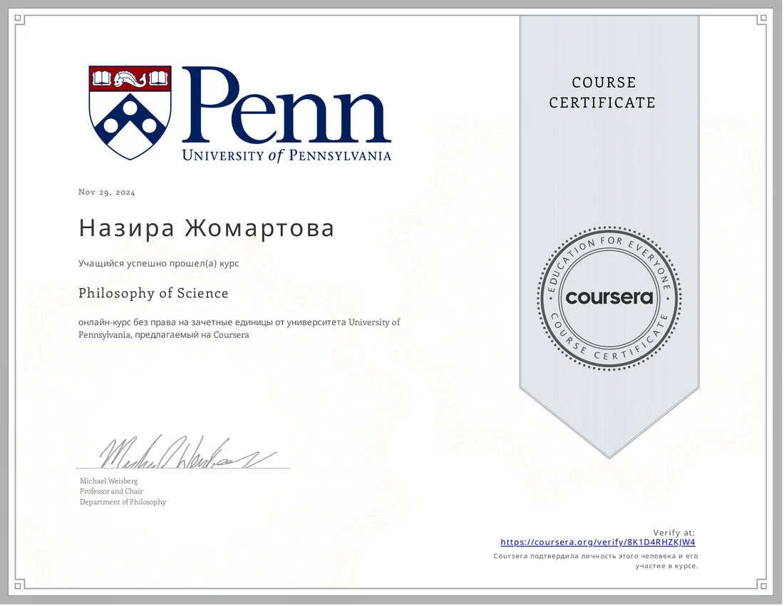 Philosophy of Science