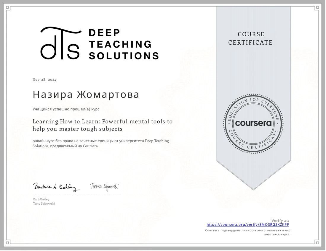 Learning How to Learn